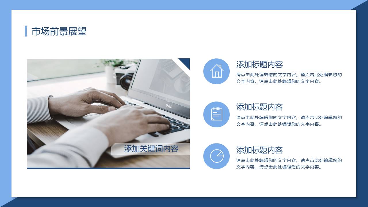 工作总结 (72).pptx